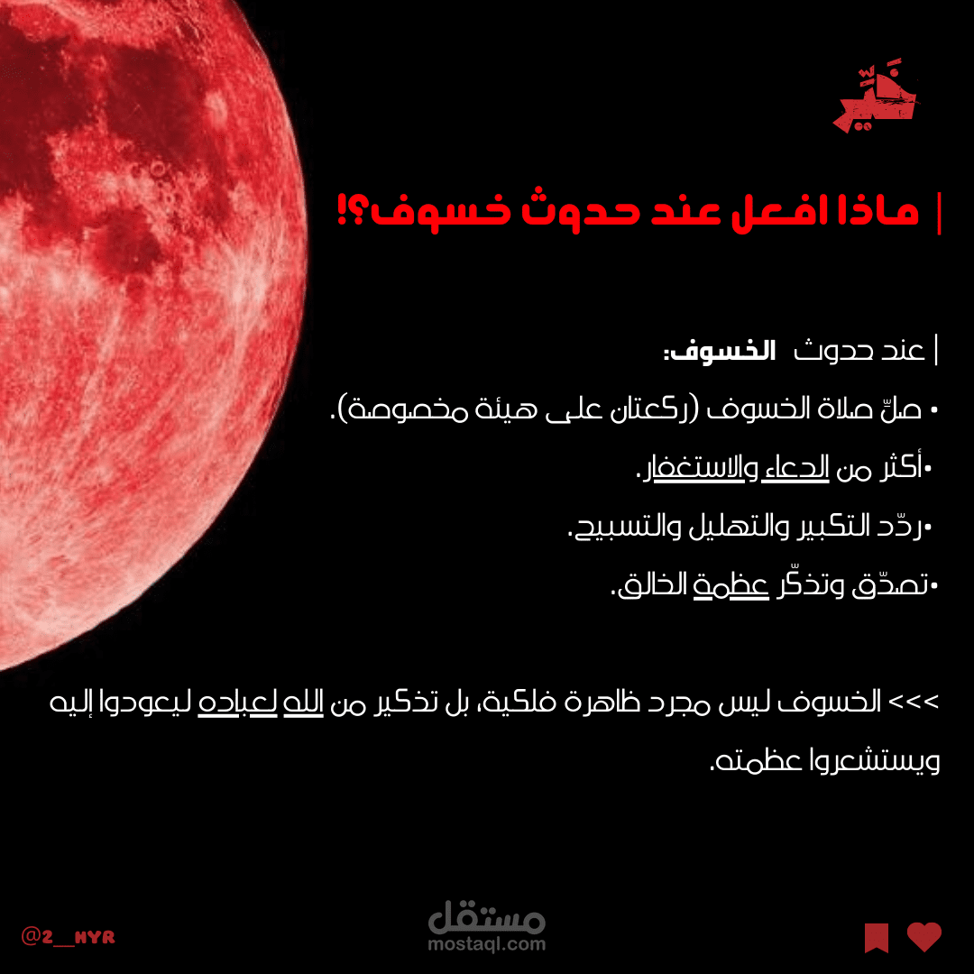 تصميم بوستارات