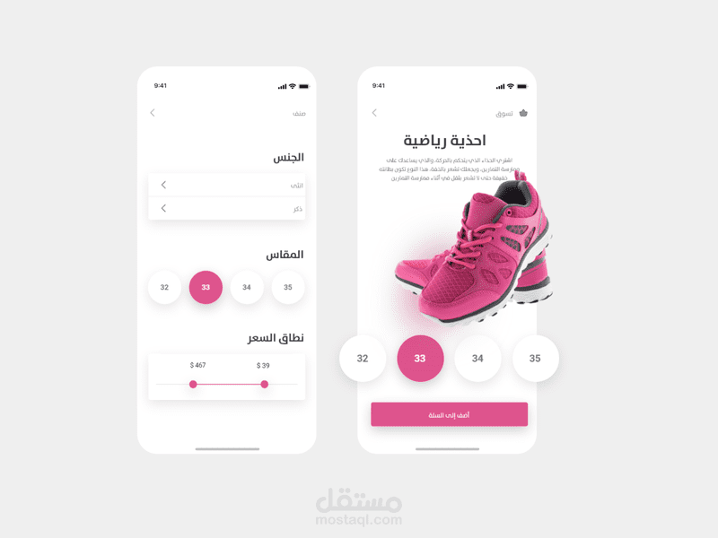 تصميم ui/ux واجهات التطبيقات