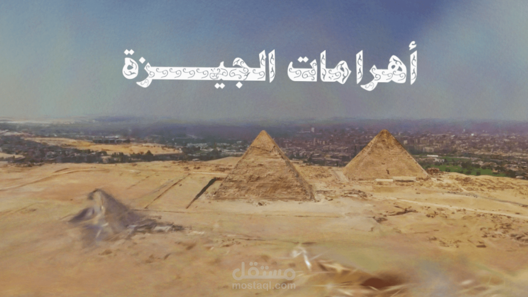 Pyramids of Giza | 3d Map | After Effects