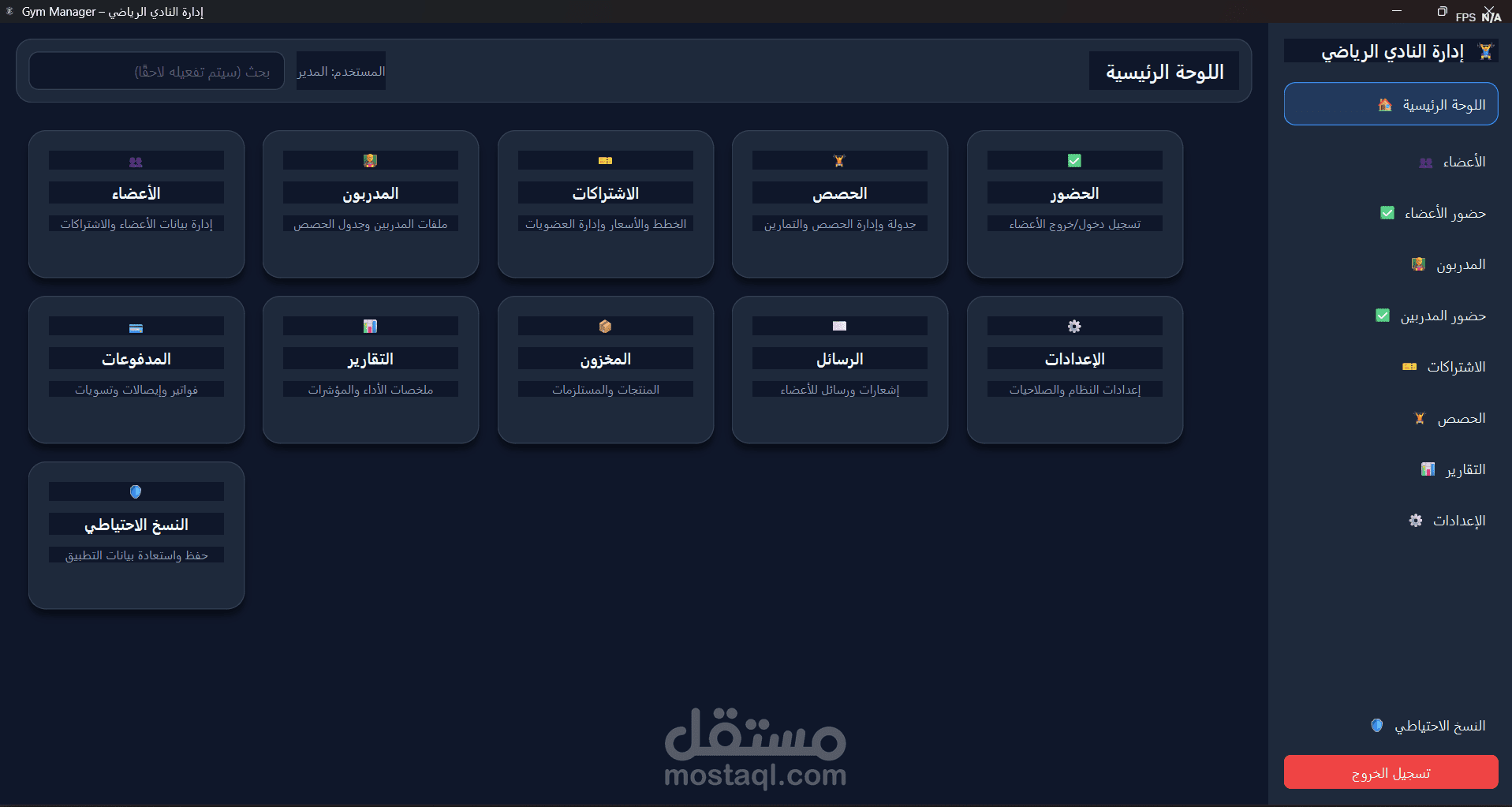 Gym Management System