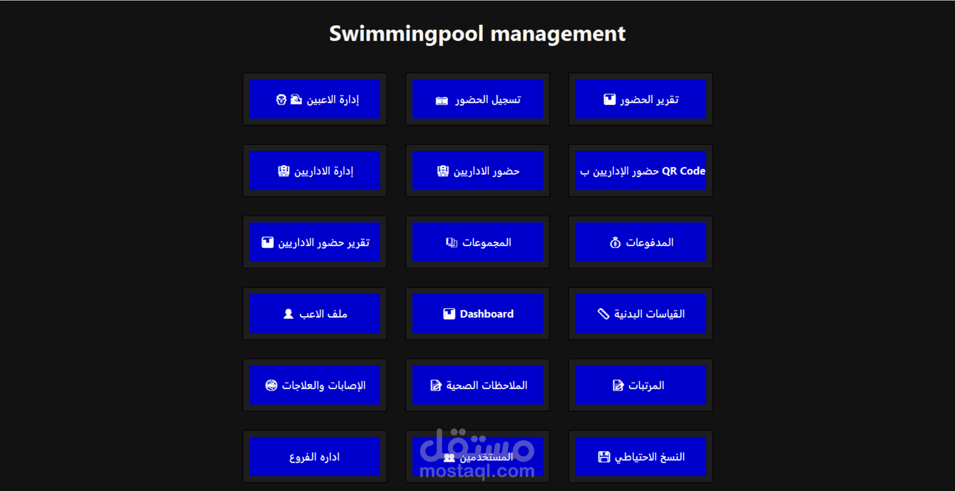 Swimming Pool Management System