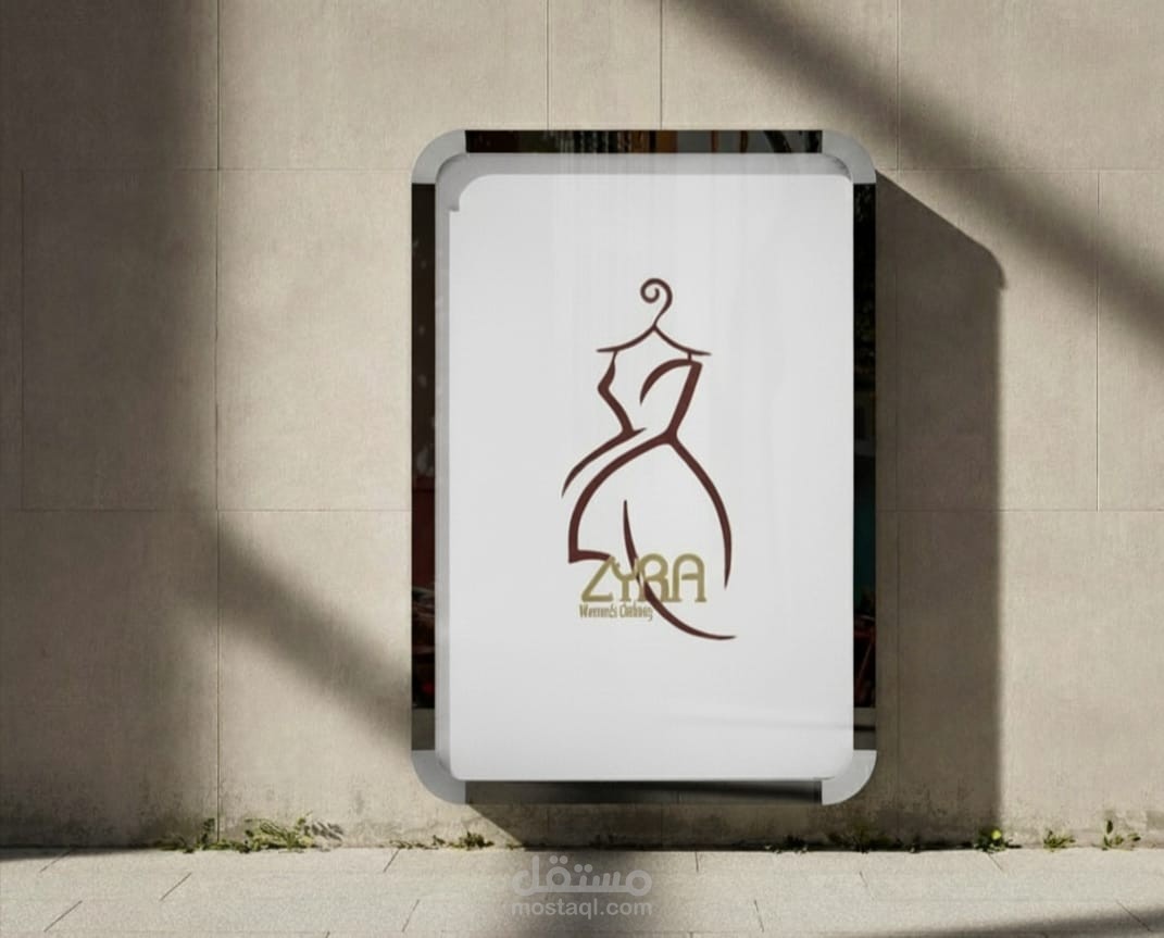 تصميم شعار و هوية بصريه ل علامة تجاريه للازياء النسائيه