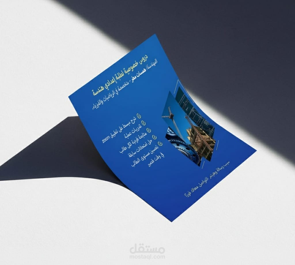 دروس خصوصيه ل طلاب اعدادي هندسه