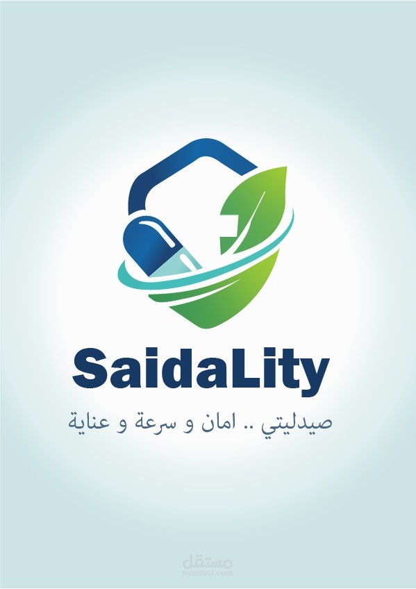 تصميم هوية بصرية (Logo Design) لتطبيق صيدلية وتوصيل رعاية صحية: SaidaLity (صيدليتي)