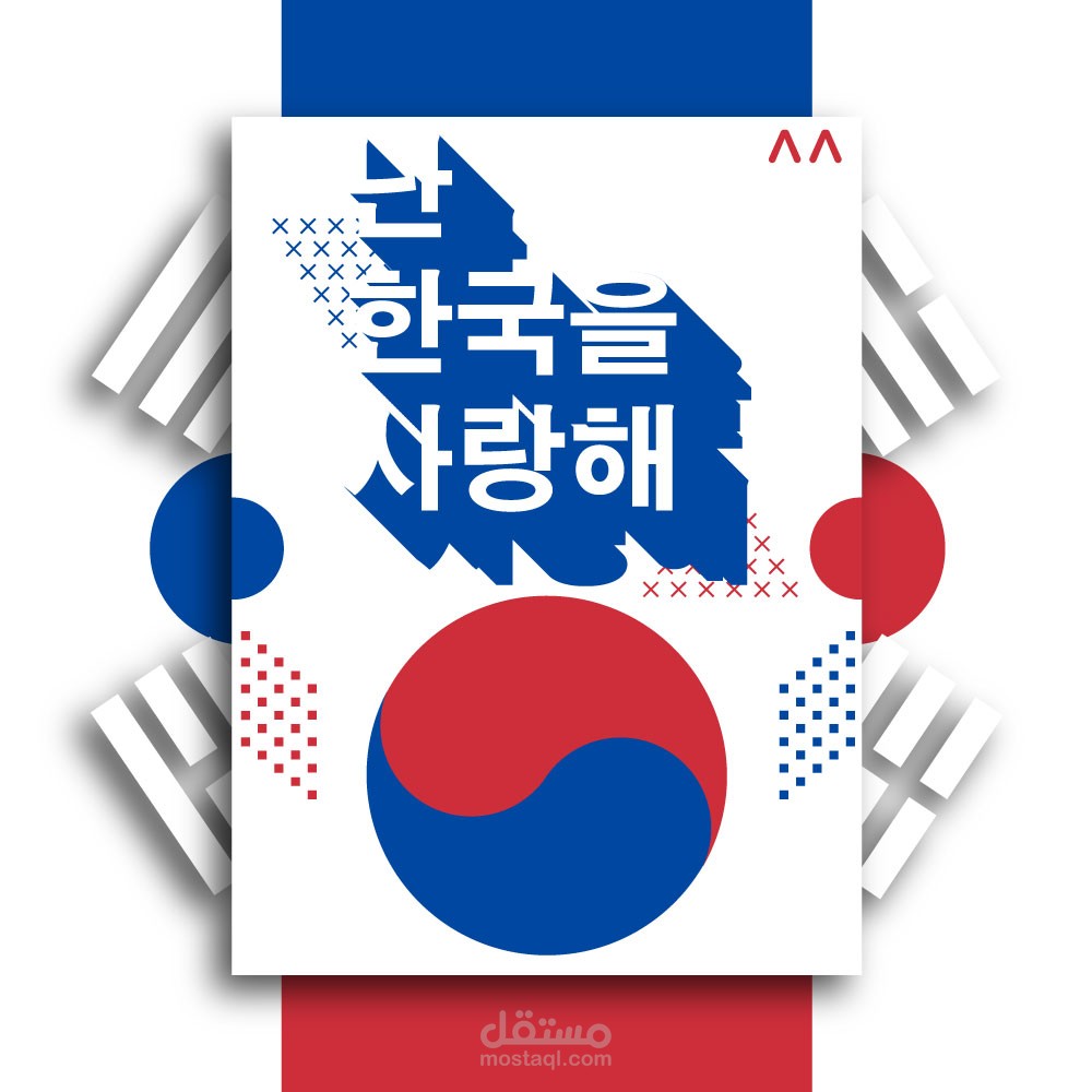 Korean Posters 2018 | Talk Talk Korea