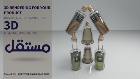 تصميم منتج ثلاثي الأبعاد