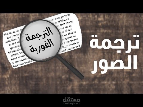 ترجمة