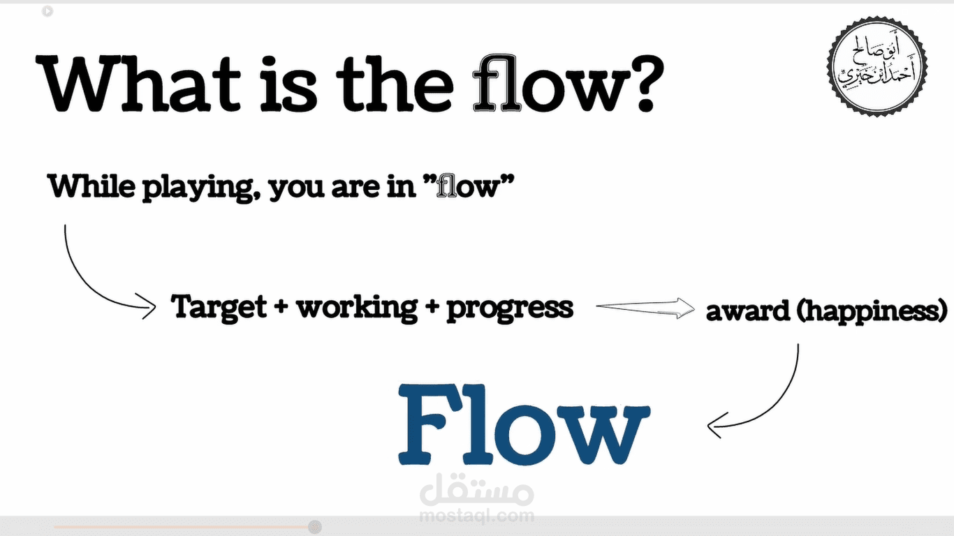 ?What is flow