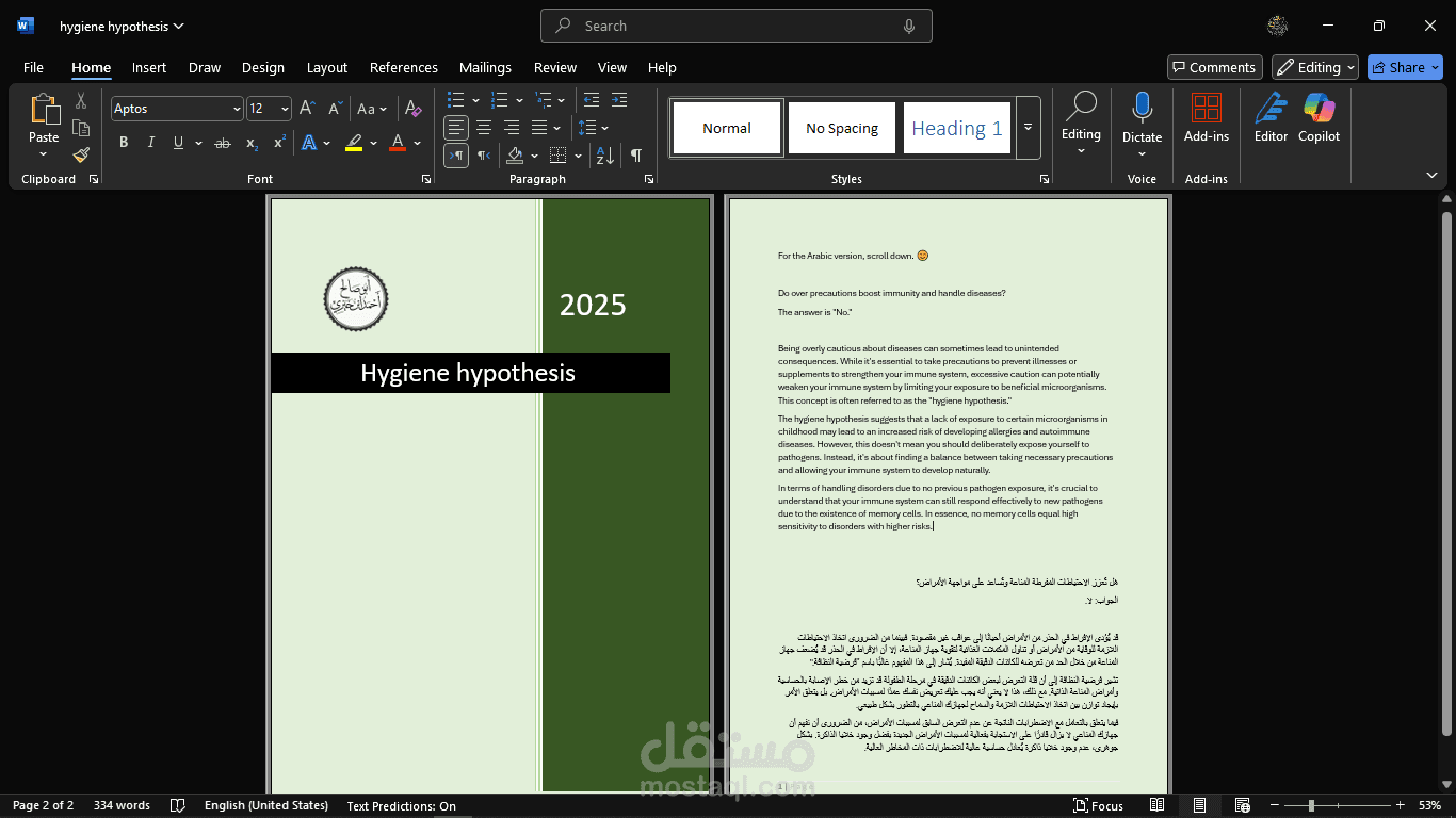 Hygiene hypothesis