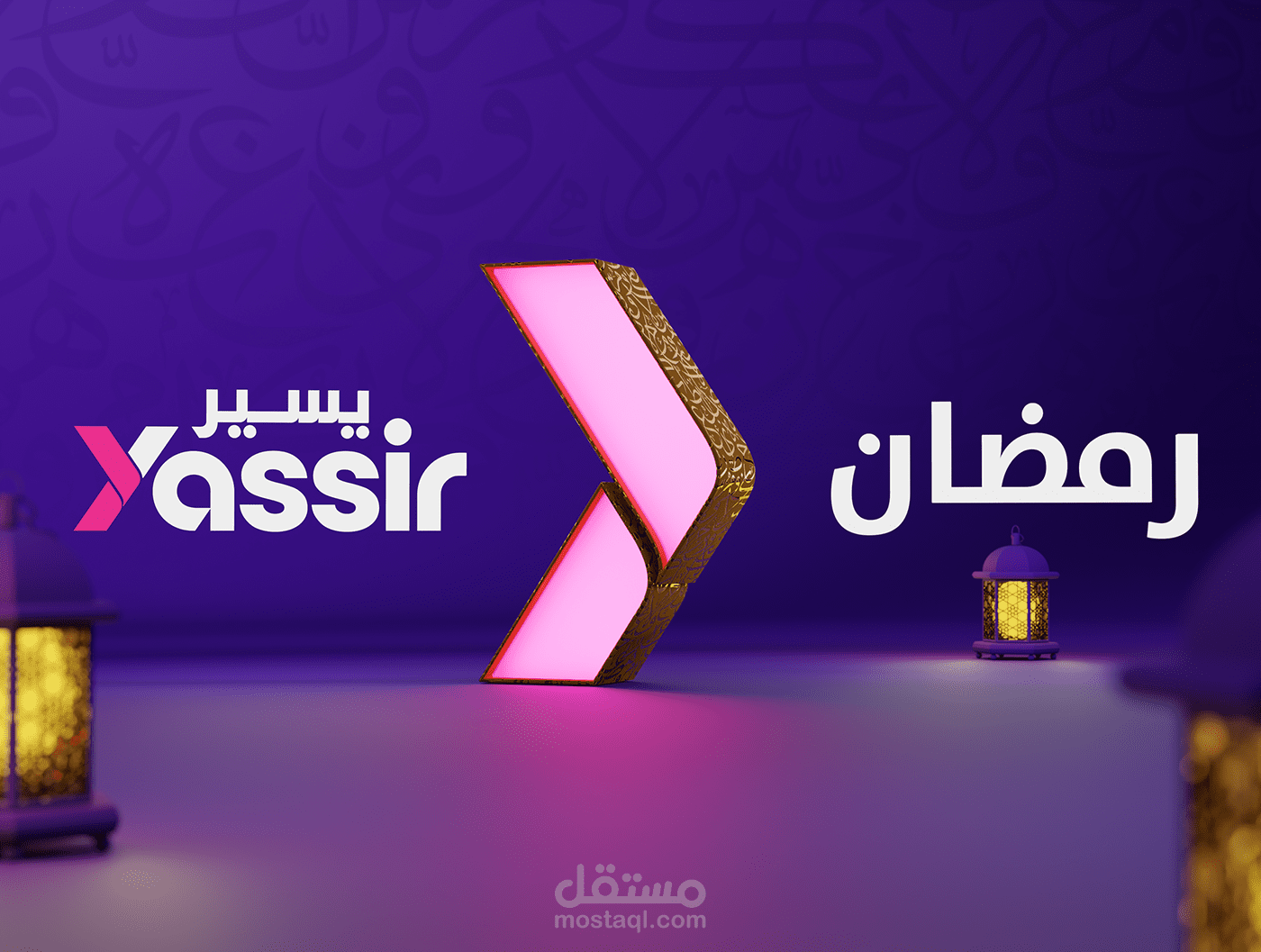 Ramadan campaign