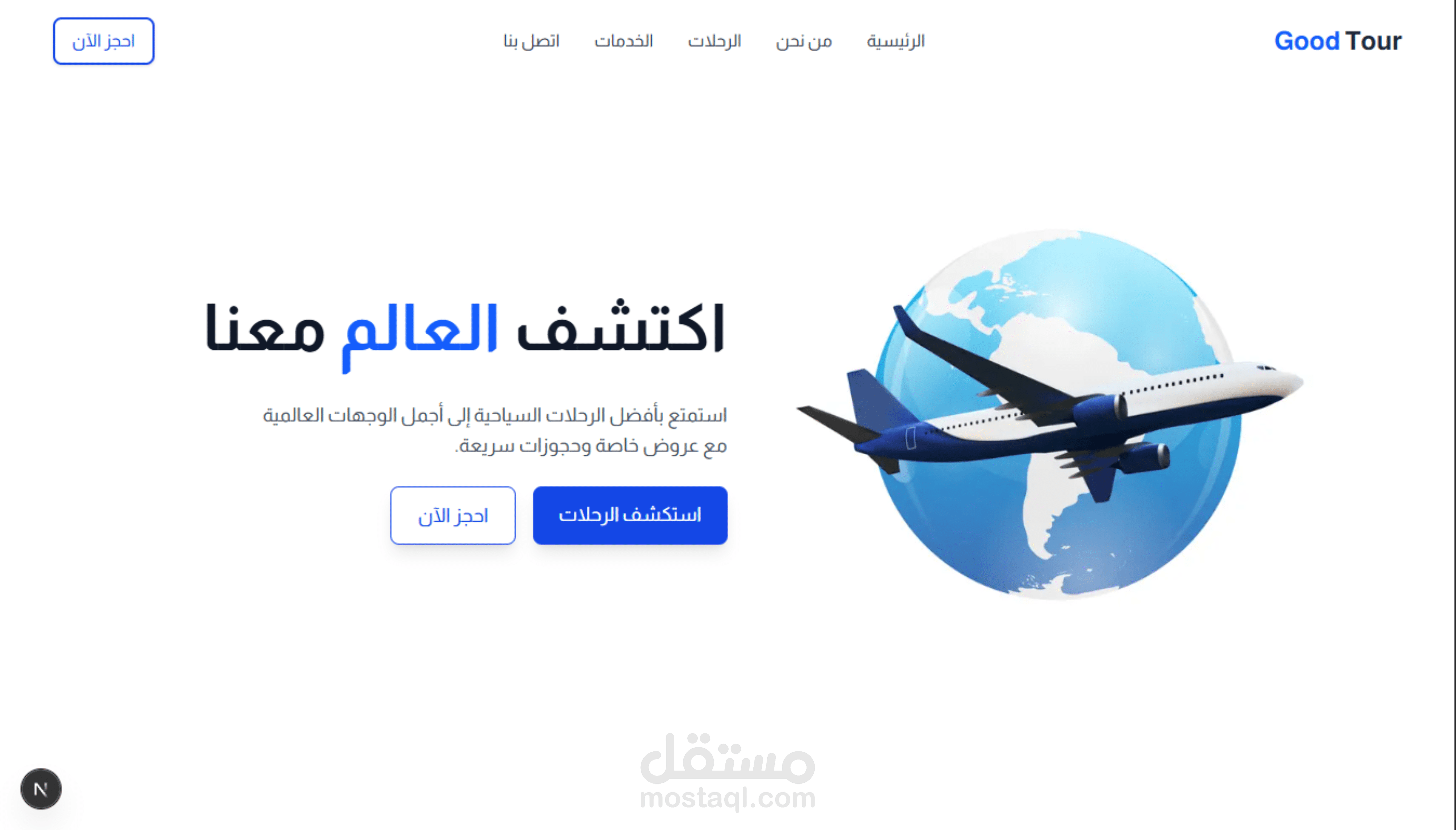 موقع لشركه سياحيه - تجريبي