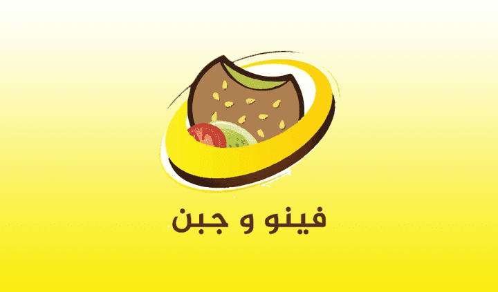 شعار للماكولات