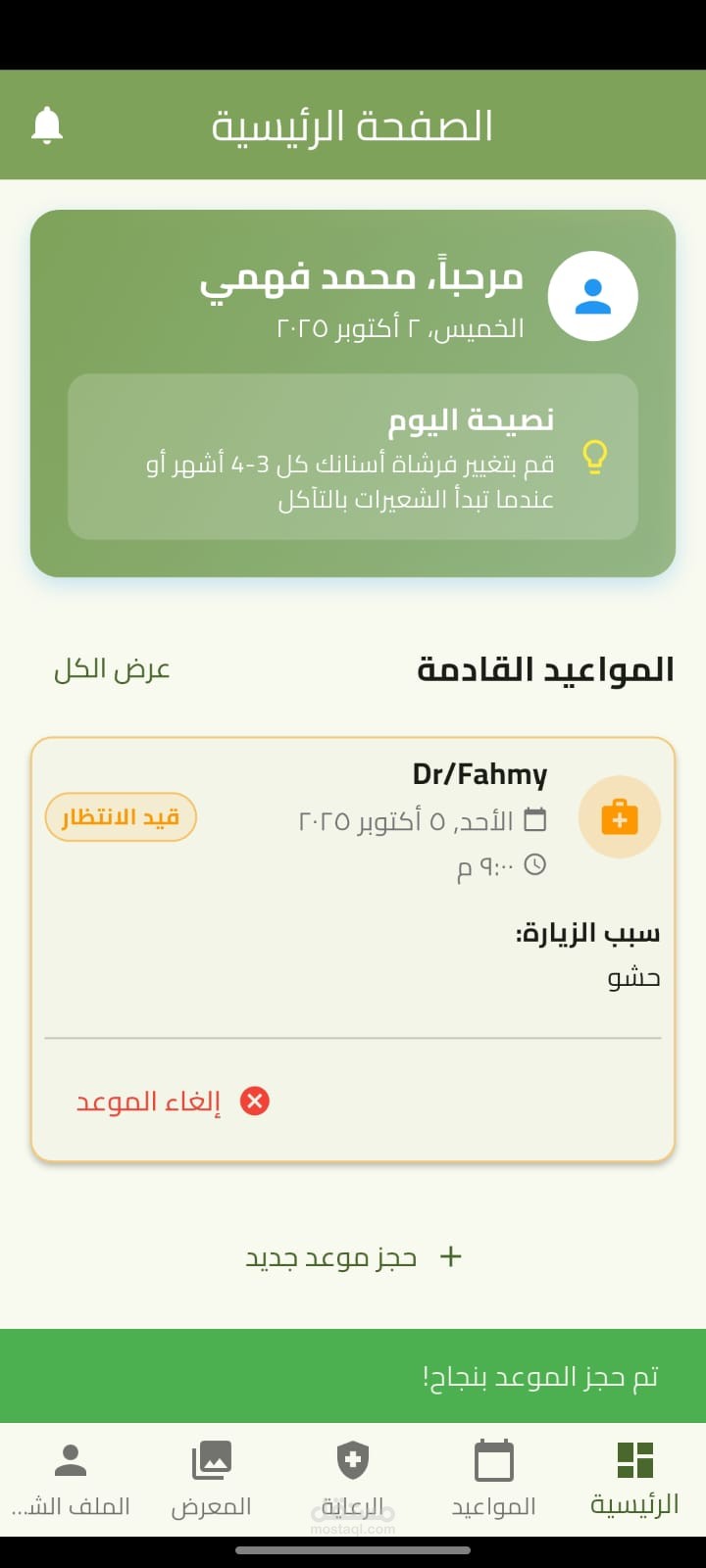samanud-egypt