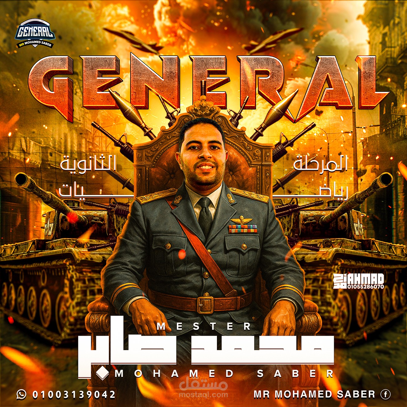 تصميم بوستر دعائي ملحمي بأسلوب سينمائي