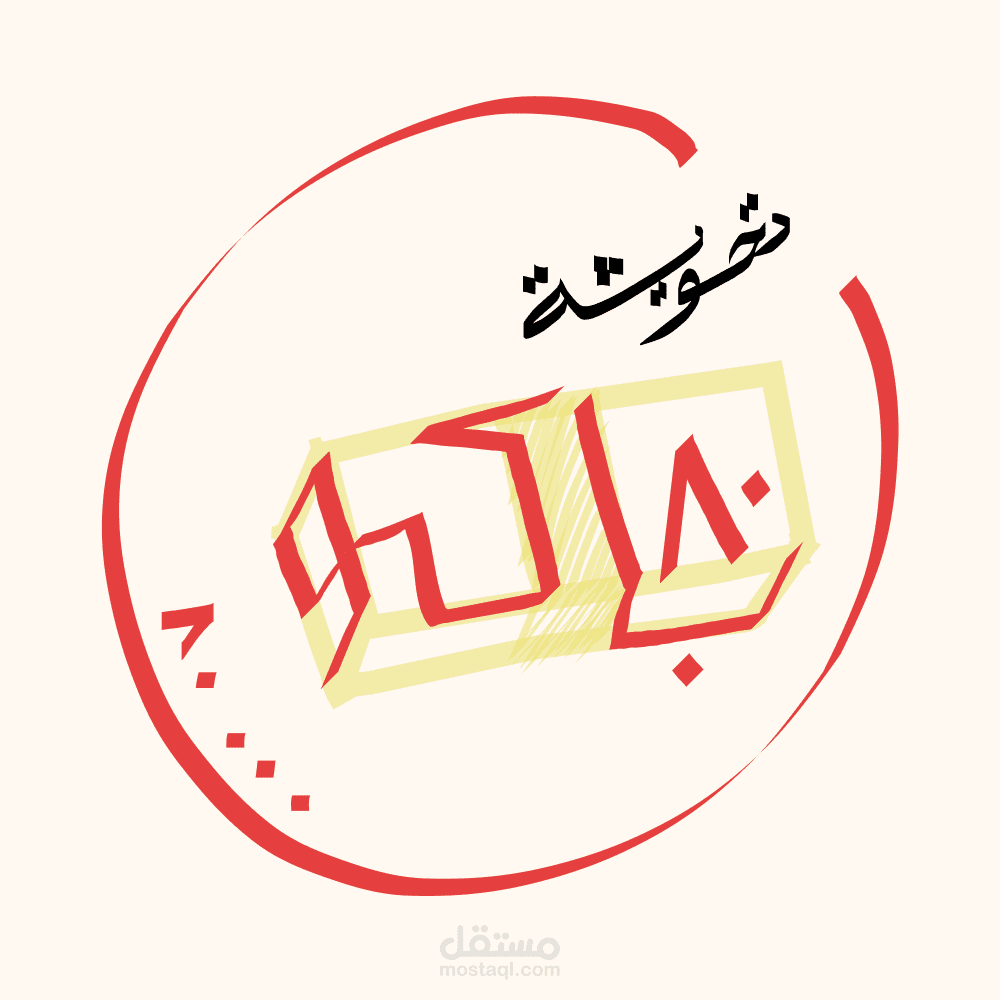 Ta7wesha