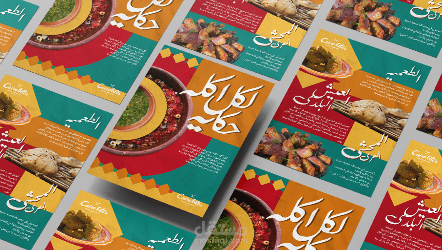 مشروع الإنفوجراف الغذائي