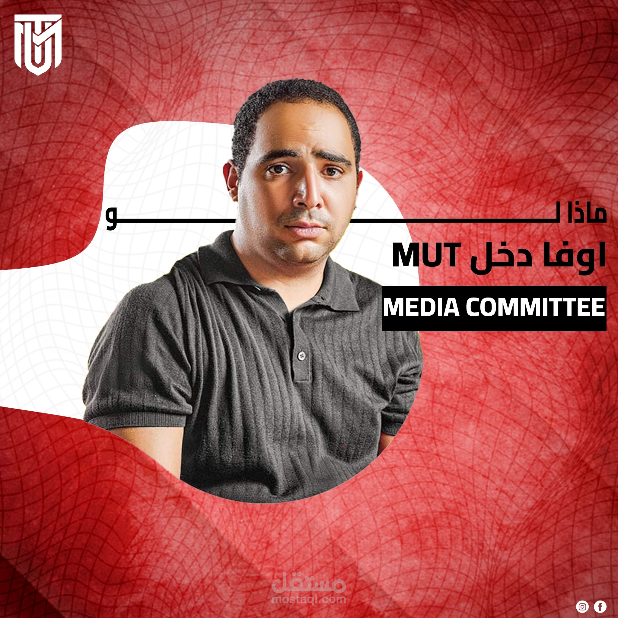 social media campaign
