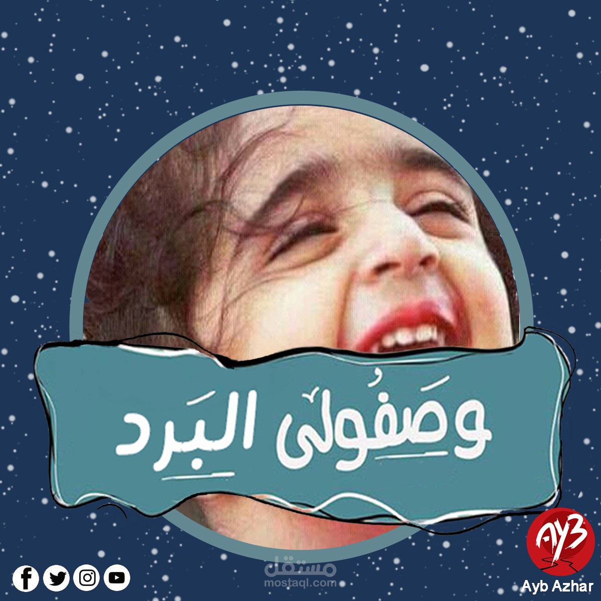 تصميم شعار