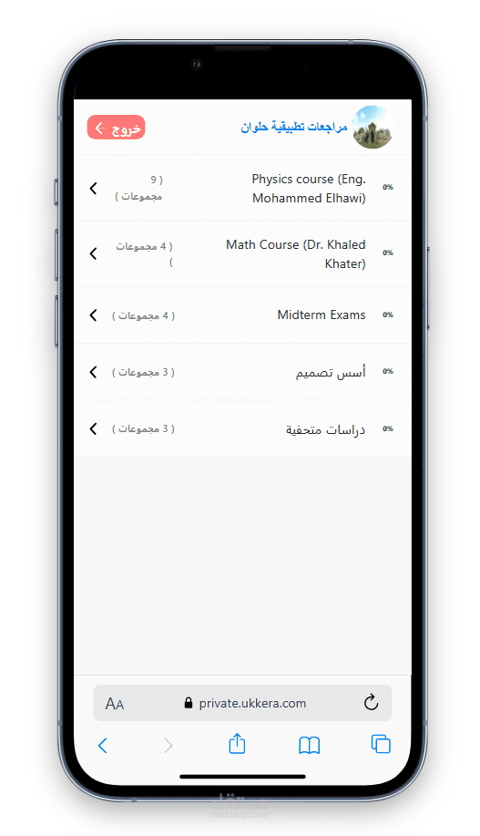 UniCamp – منصة تعليمية جامعية أونلاين