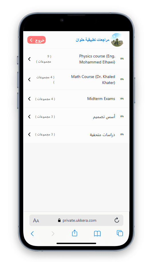 UniCamp – منصة تعليمية جامعية أونلاين