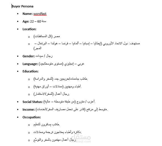 swot analyssis