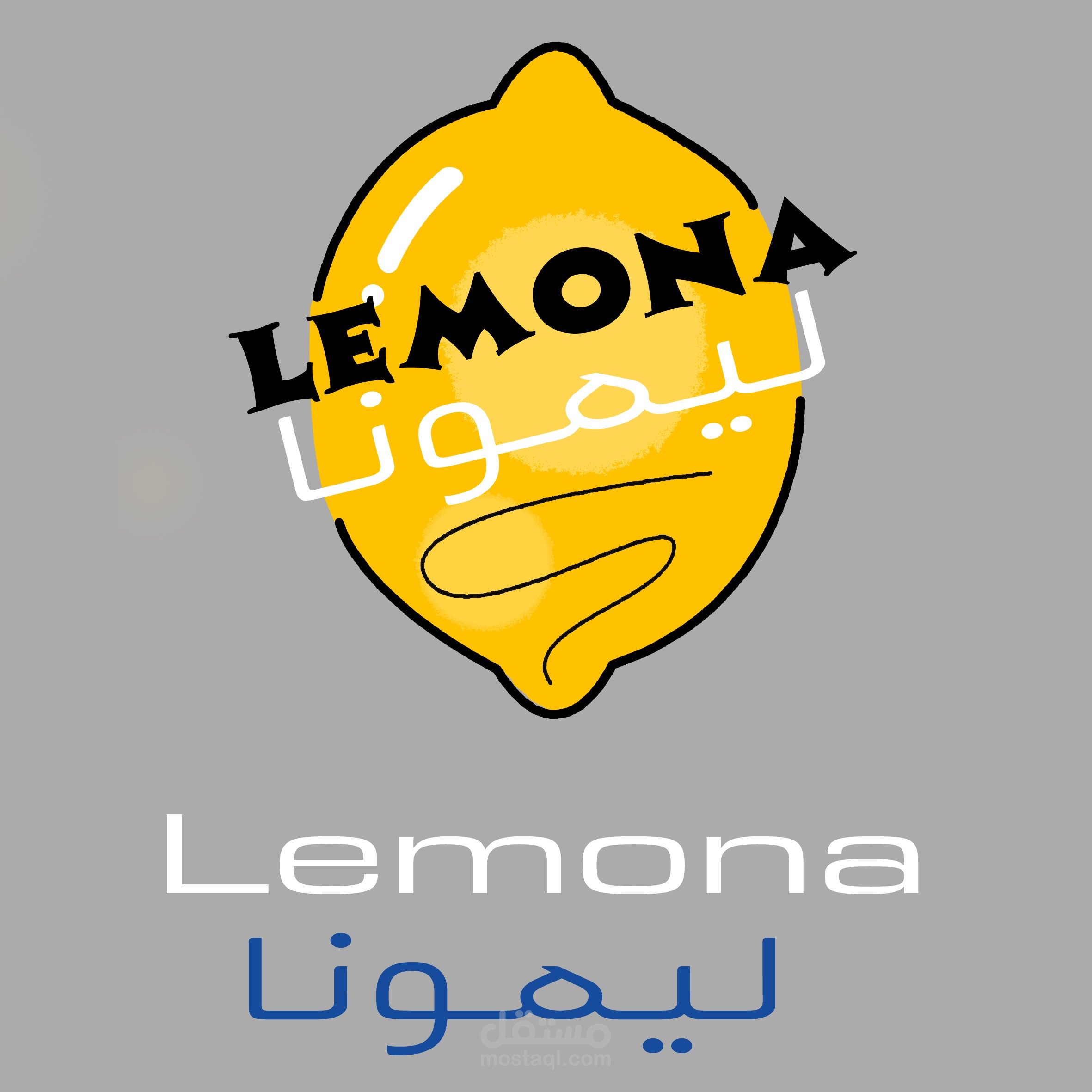 lemon ليمون