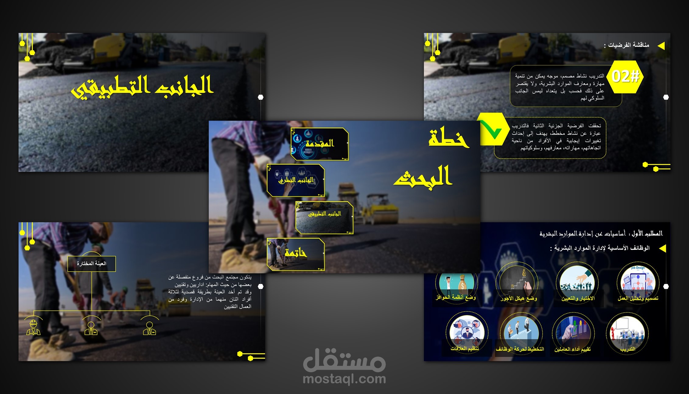 عرض تقديمي لمذكرة تخرج تقني سامي تسيير الموارد البشرية