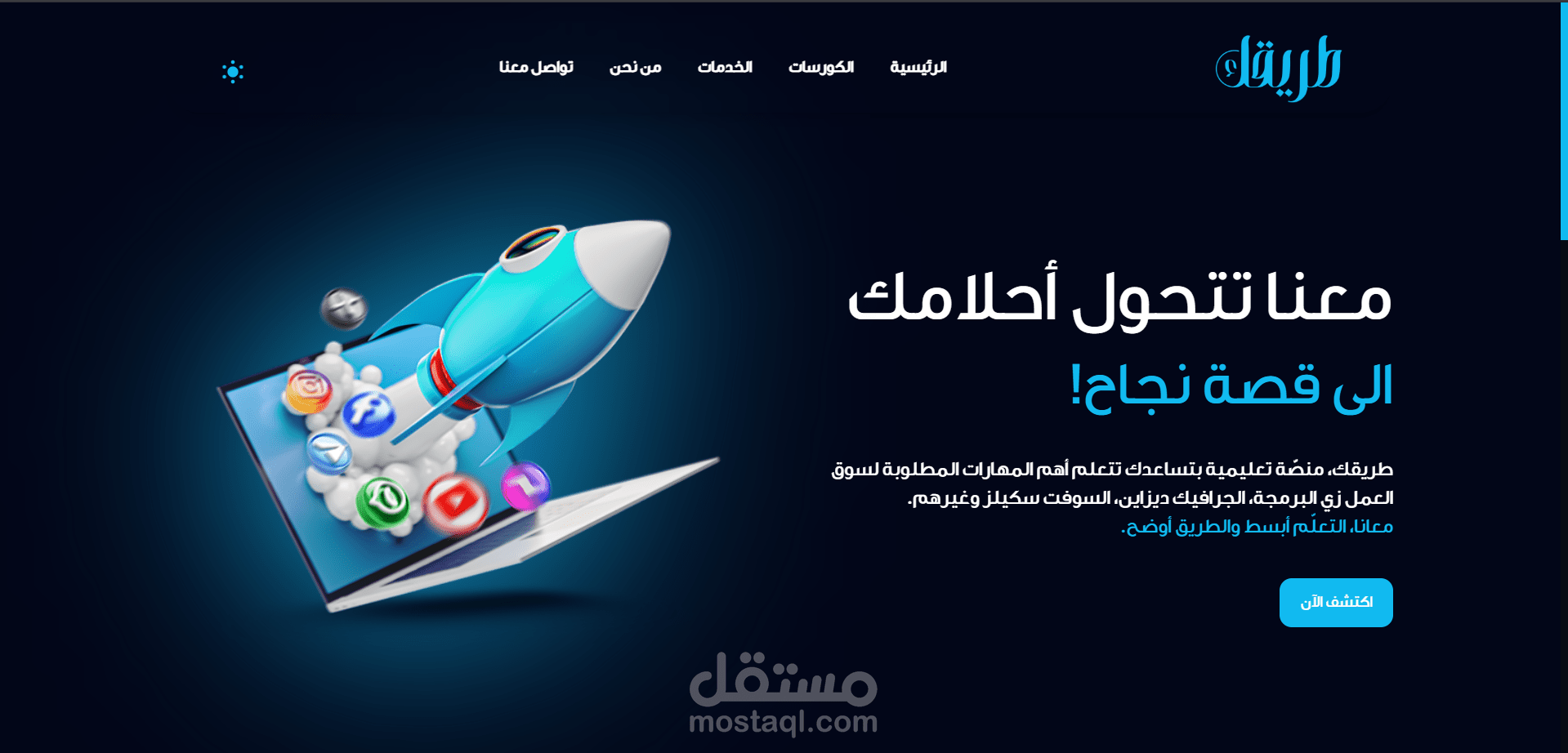 موقع طريقي موقع تعليمي متكامل
