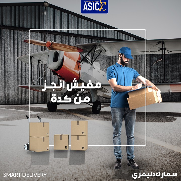 ASIC social media campaign