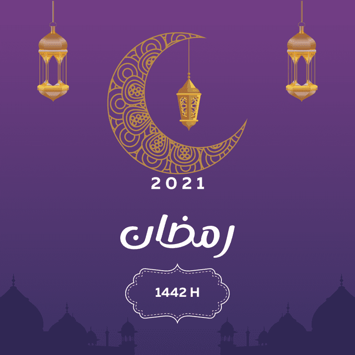 تهاني رمضان 2021