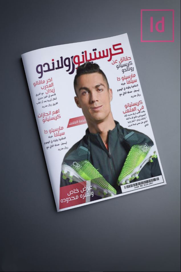 Magazine Design - تصميم مجله