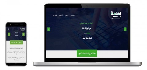 الموقع الخاص بمؤسسة إضافة (السعودية)