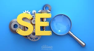كتابة مقالات لدعم وتطوير الـ SEO للمتجر الالكتروني