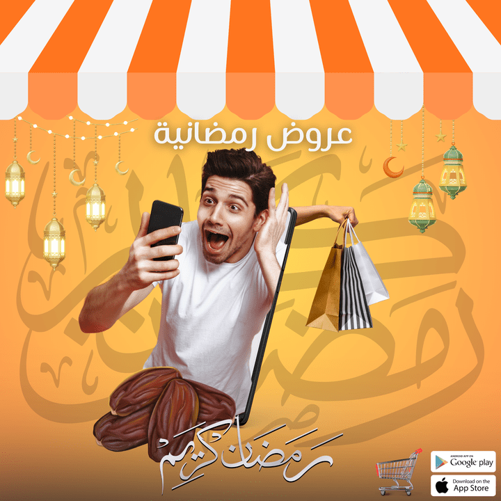 تصميم إعلان ترويجي موسمي: عروض التسوق الإلكتروني في رمضان