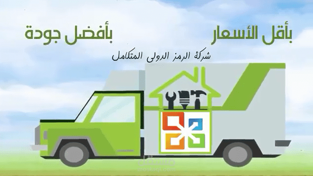 فيديو لعرض خدمات شركة تشغيل وصيانة