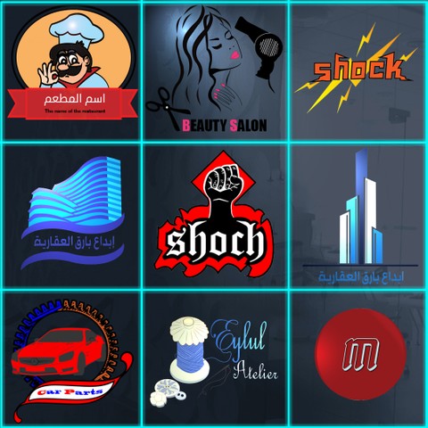 تصميم مجموعة شعارات ( Logo )