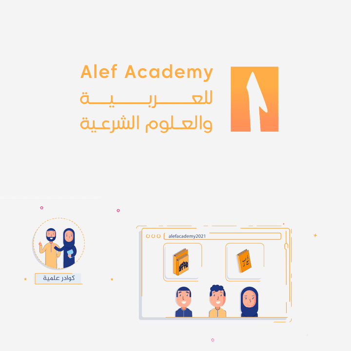 motion graphic to Alef Academy Site