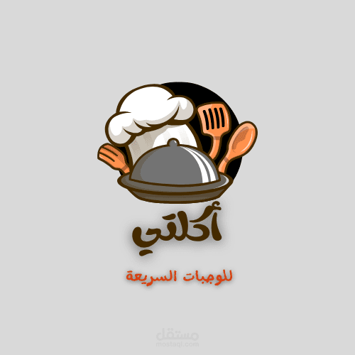 أكلتي