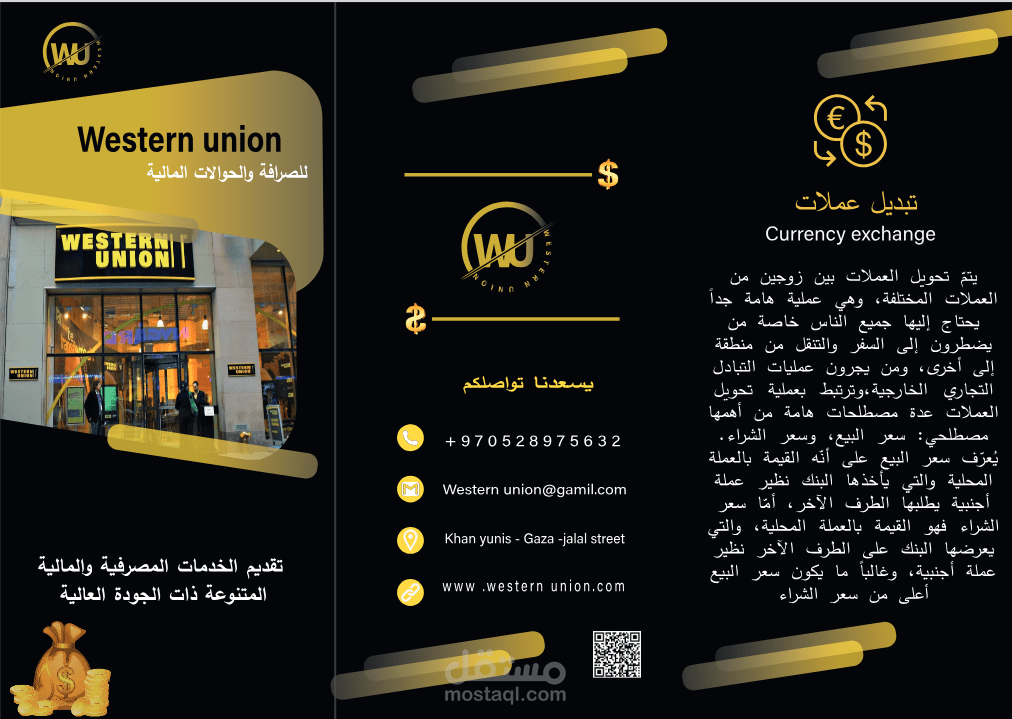 تصميم الهوية البصرية لشركة حوالات مالية ذات طابع رياضي