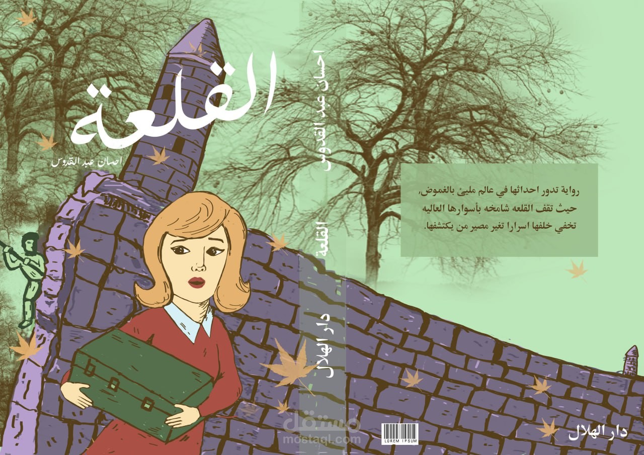 story cover