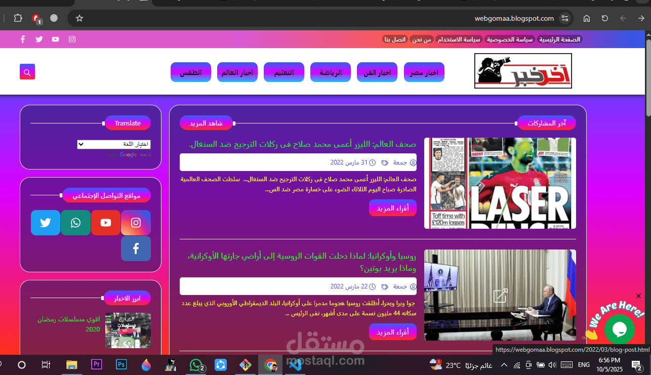 موقع اخبار