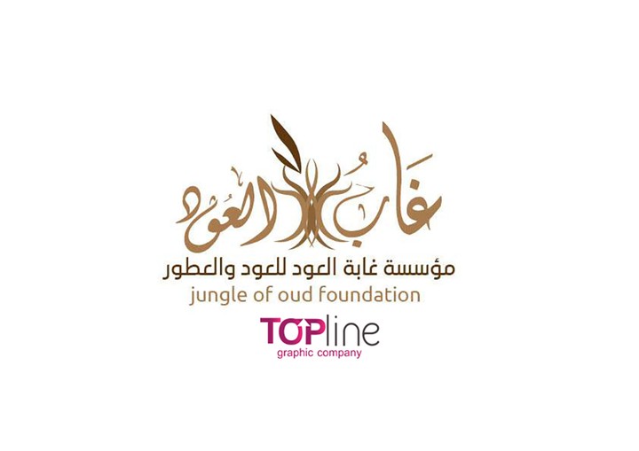 تصميم شعار لمؤسسة غابة العود للعود و العطور