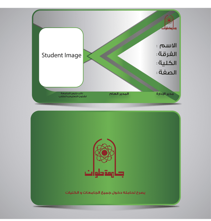 Helwan ID for students