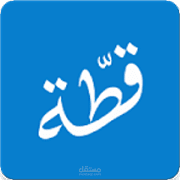 تطبيق قطّة