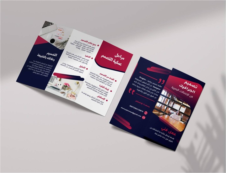 تصميم بروشور - Brochure Design