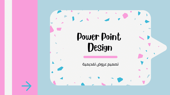 تصميم عروض تقديمية Power Point