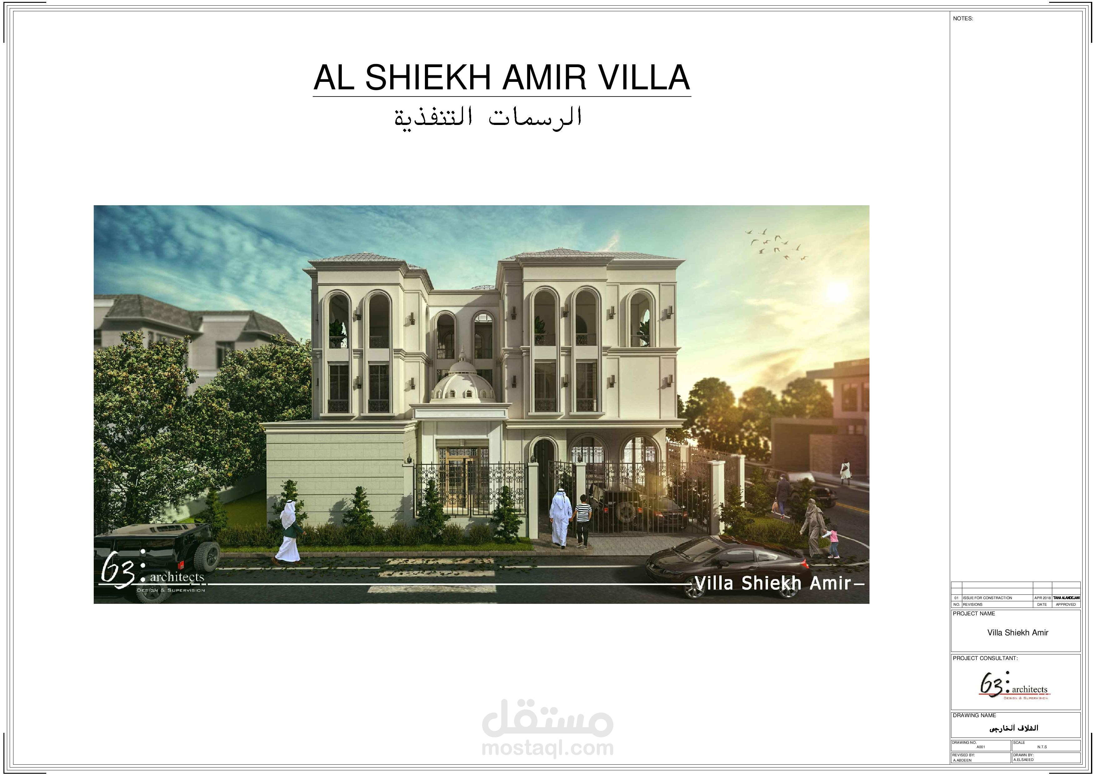 villa shiekh amir