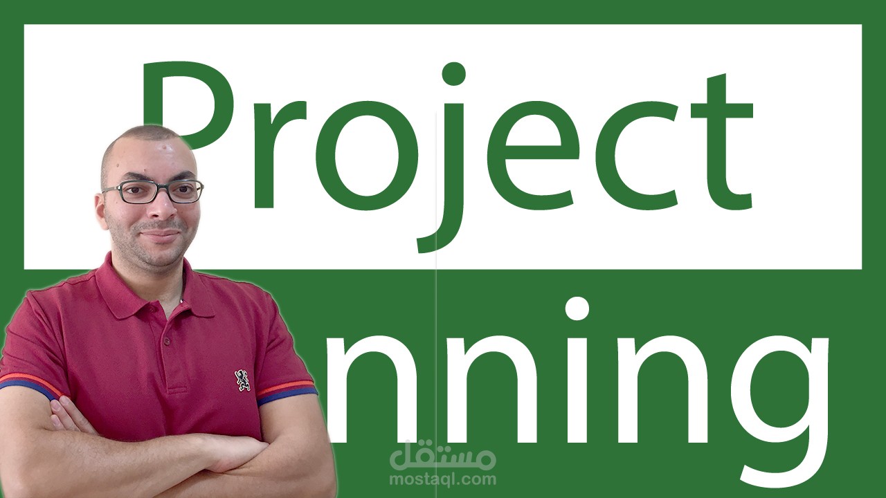 دورة تخطيط المشاريع بإستخدام Microsoft Project