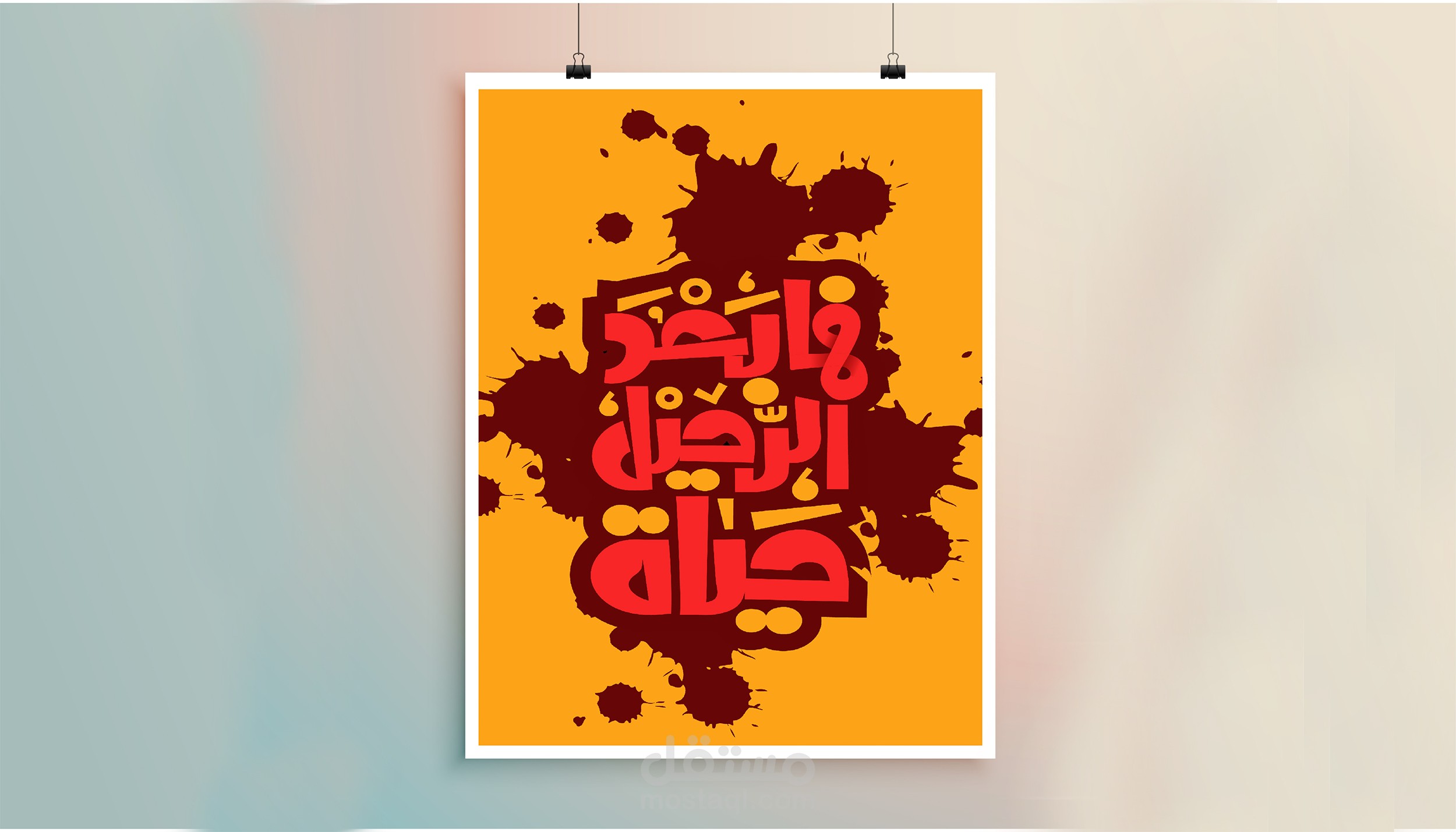 تصميم جرافيك تايبوجرافي Typography