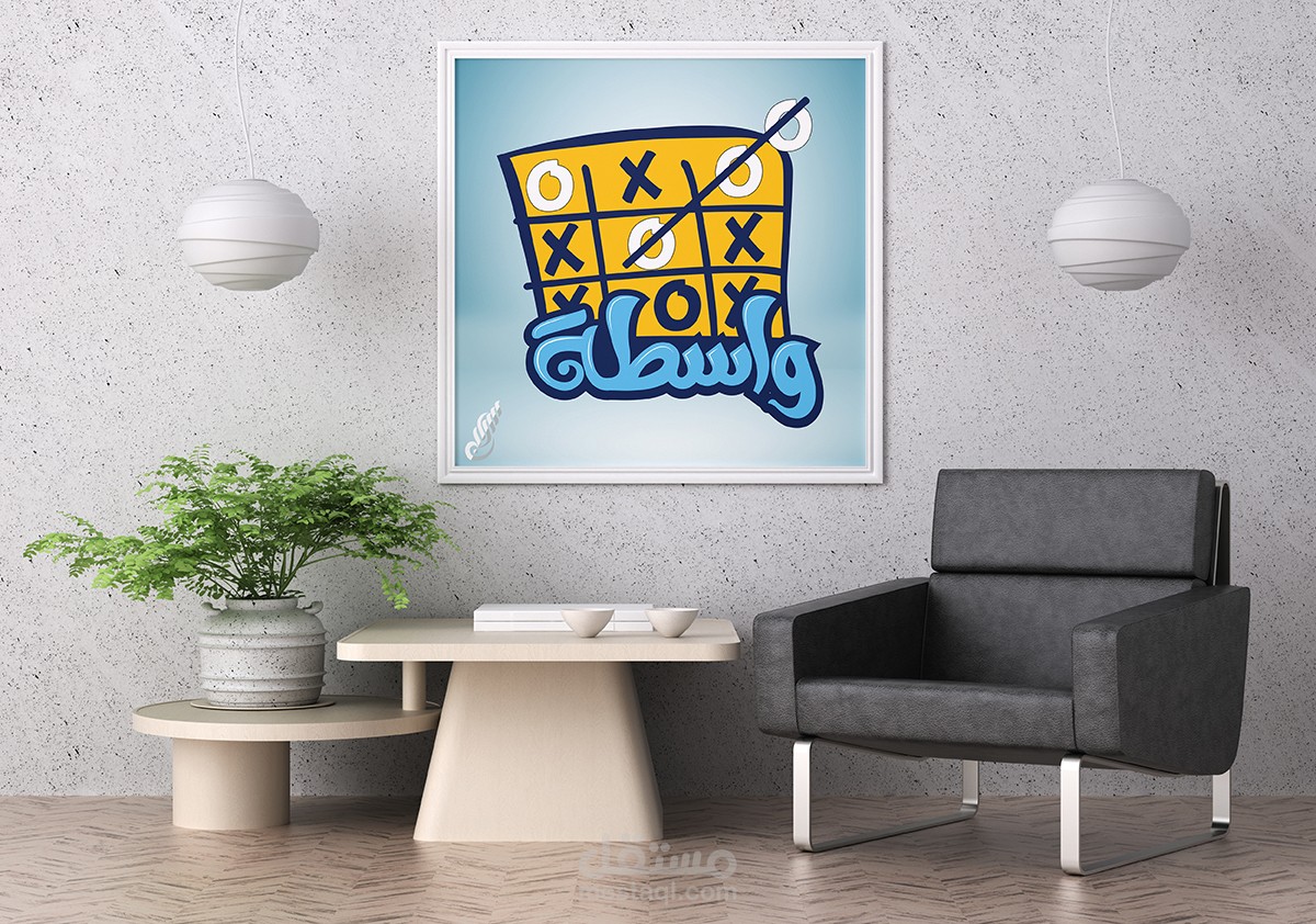تصميم جرافيك تايبوجرافي Typography